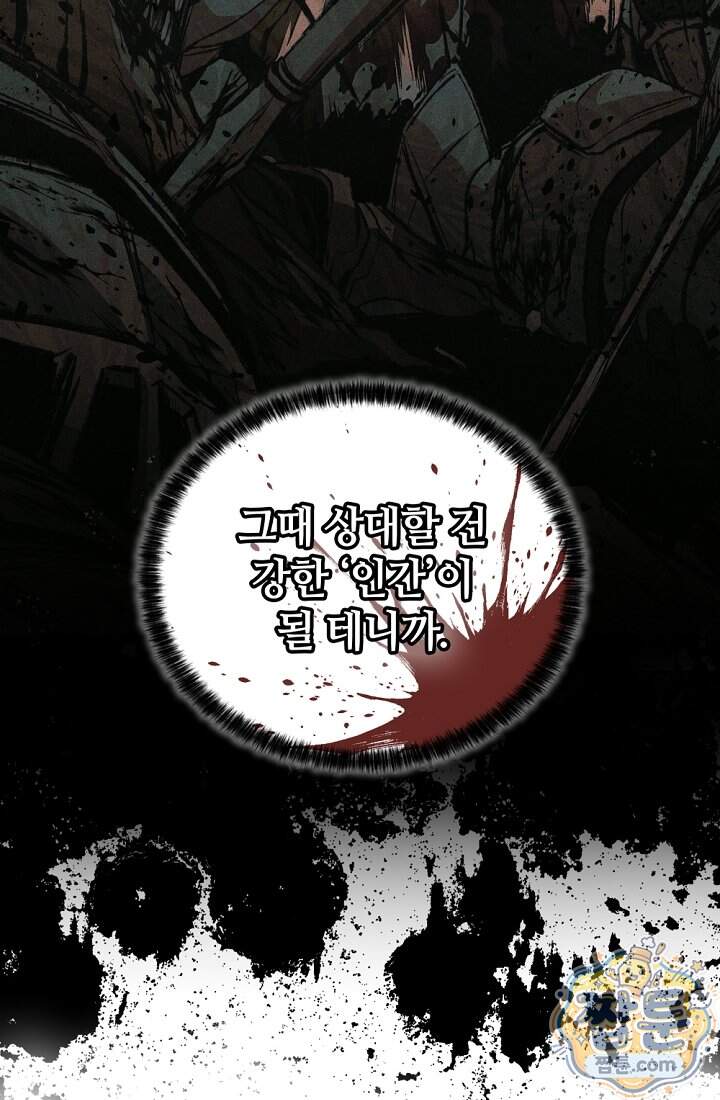 죽지 않는 천재 창잡이 30화 104