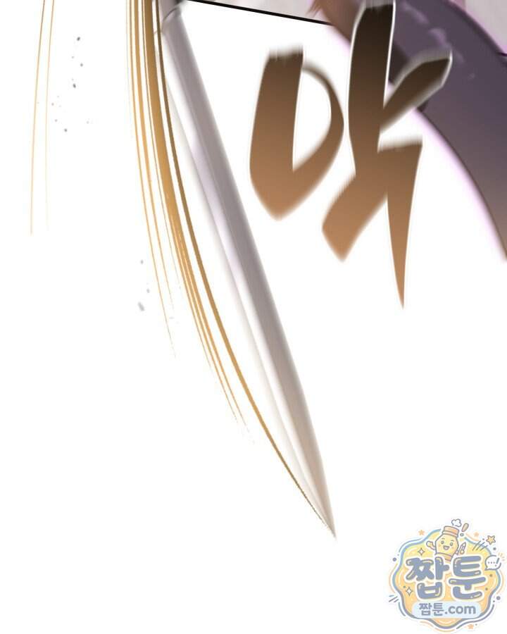 공작가의 역대급 신동 62화 6
