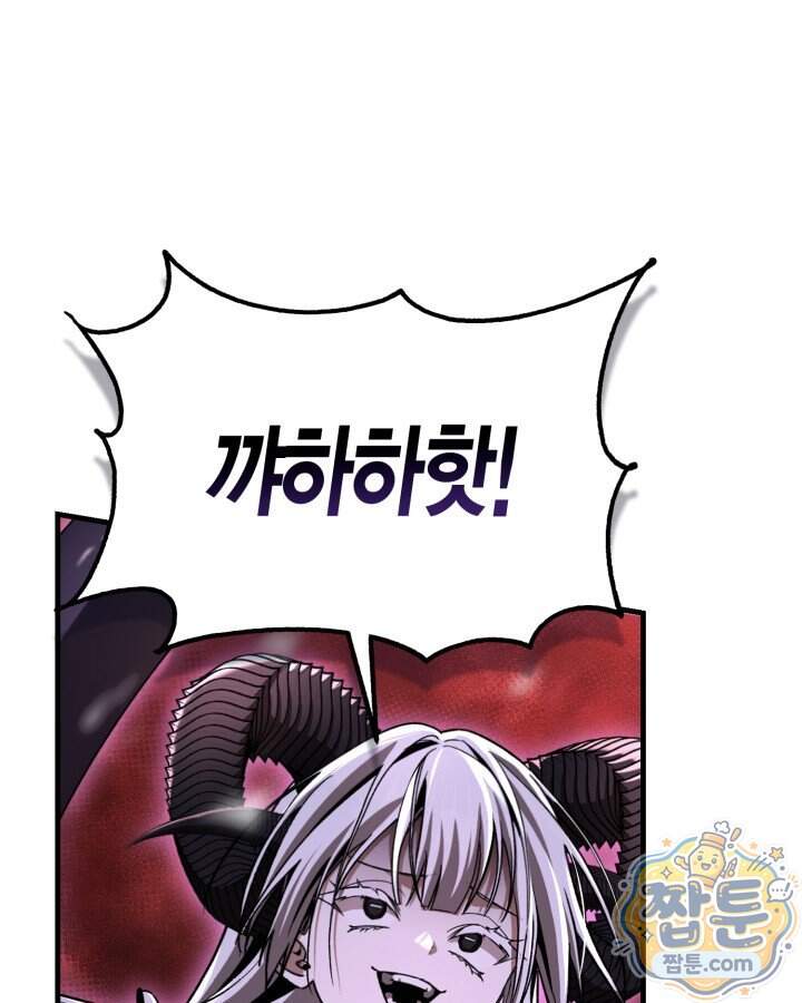 공작가의 역대급 신동 62화 7