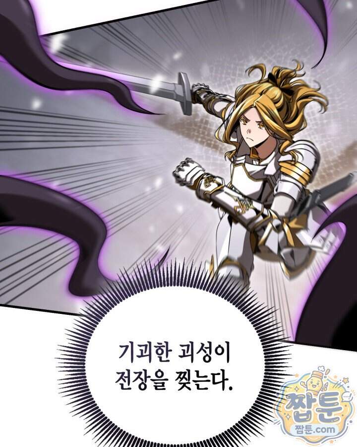 공작가의 역대급 신동 62화 12