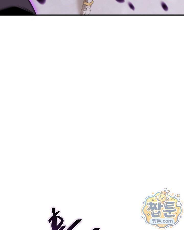 공작가의 역대급 신동 62화 18