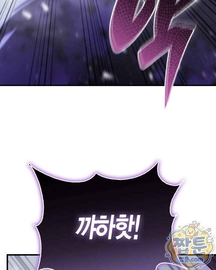 공작가의 역대급 신동 62화 31