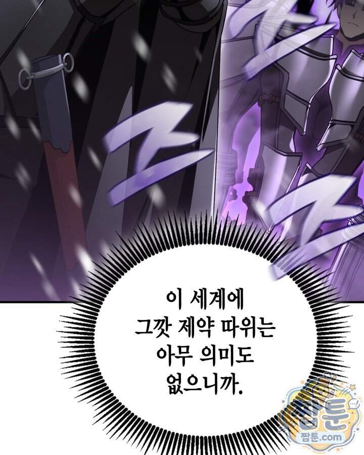 공작가의 역대급 신동 62화 67