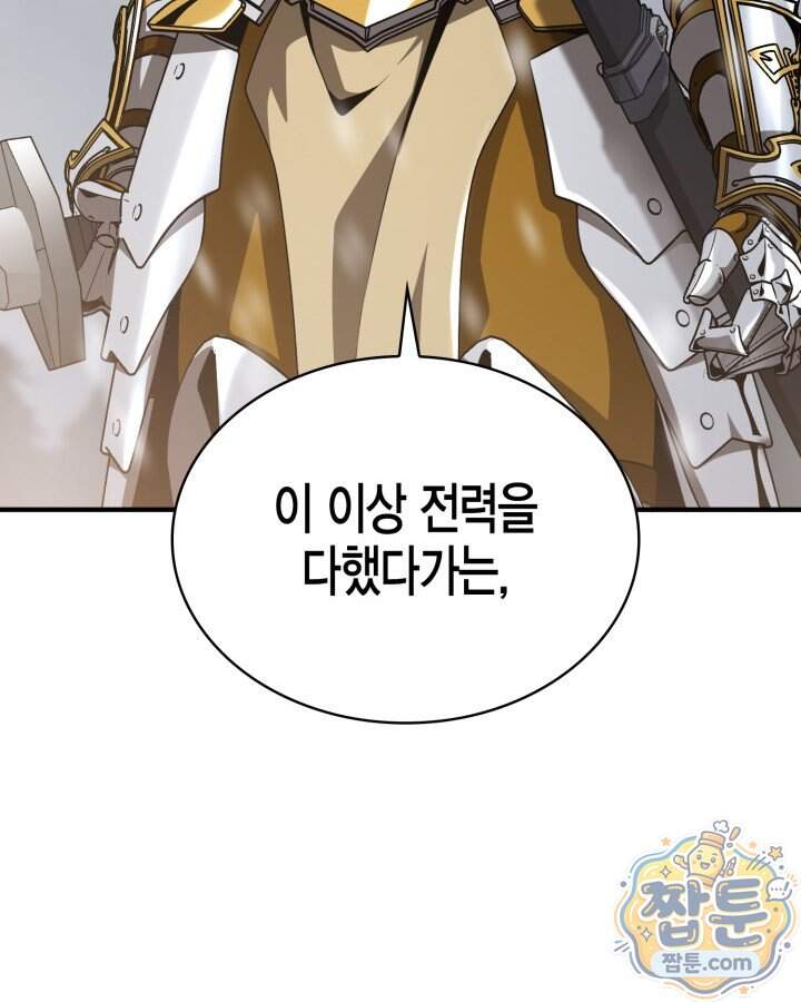 공작가의 역대급 신동 62화 92