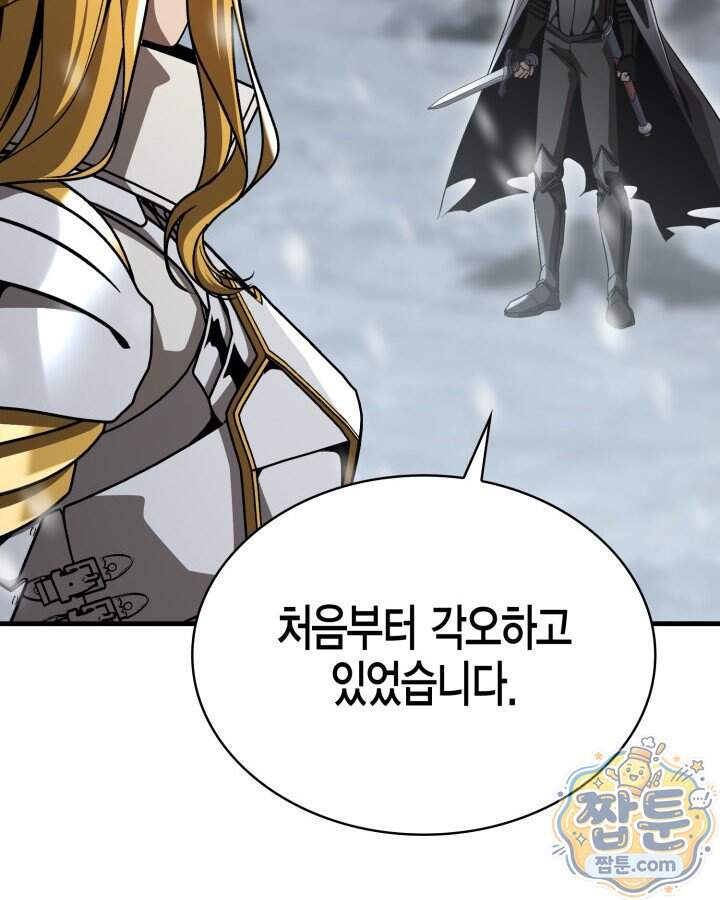 공작가의 역대급 신동 62화 94