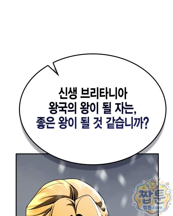 공작가의 역대급 신동 62화 97