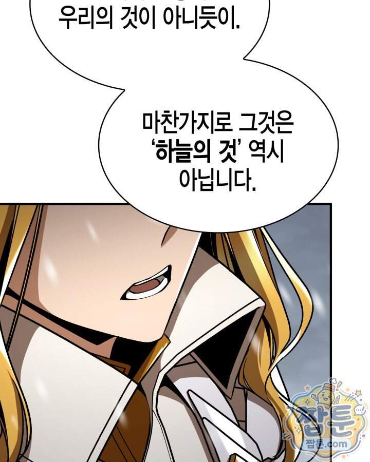 공작가의 역대급 신동 62화 121