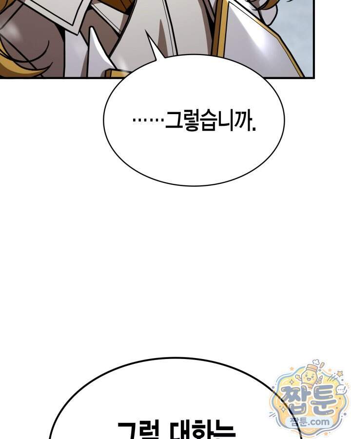 공작가의 역대급 신동 62화 122