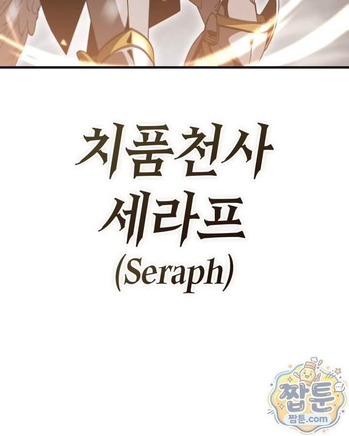 공작가의 역대급 신동 62화 135