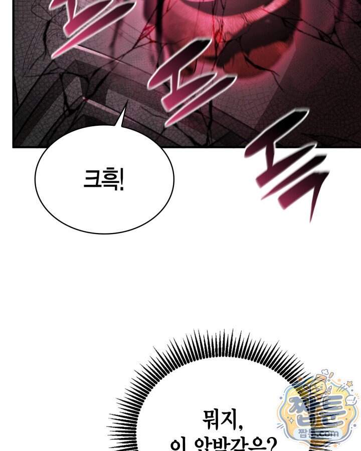 공작가의 역대급 신동 62화 137