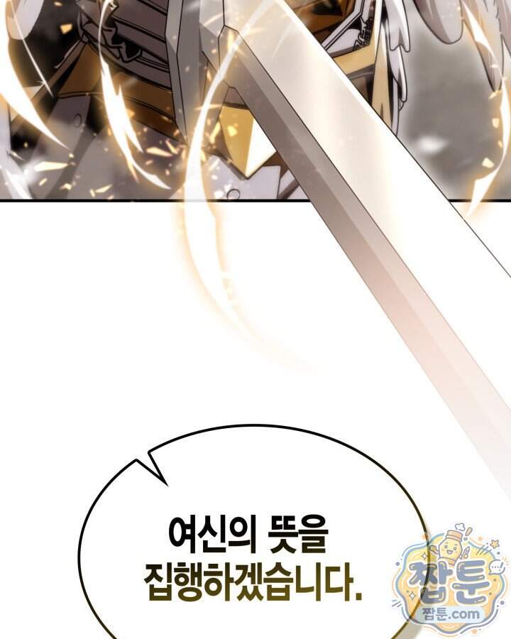 공작가의 역대급 신동 62화 150