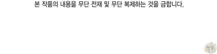공작가의 역대급 신동 62화 152