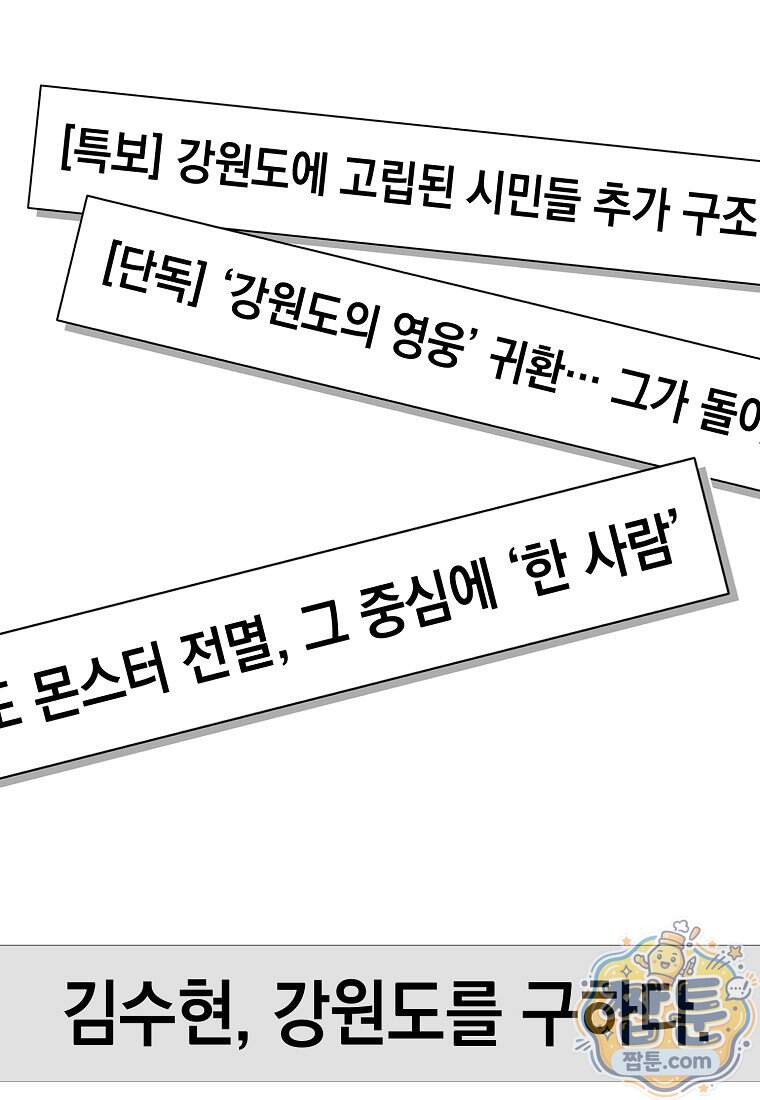 영웅, 회귀하다 168화 3