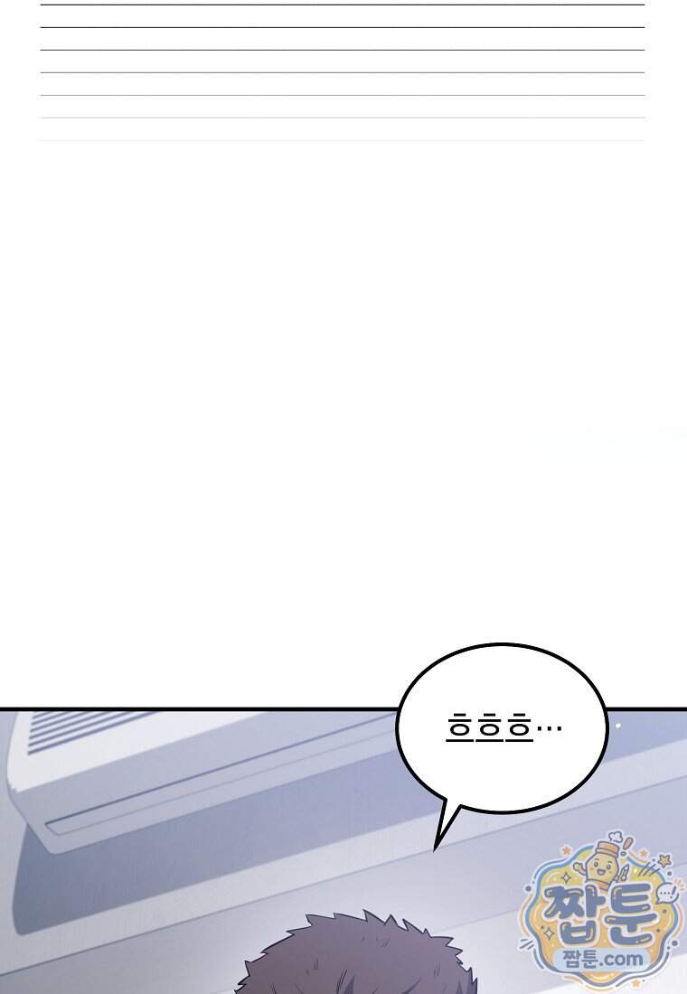 영웅, 회귀하다 168화 5