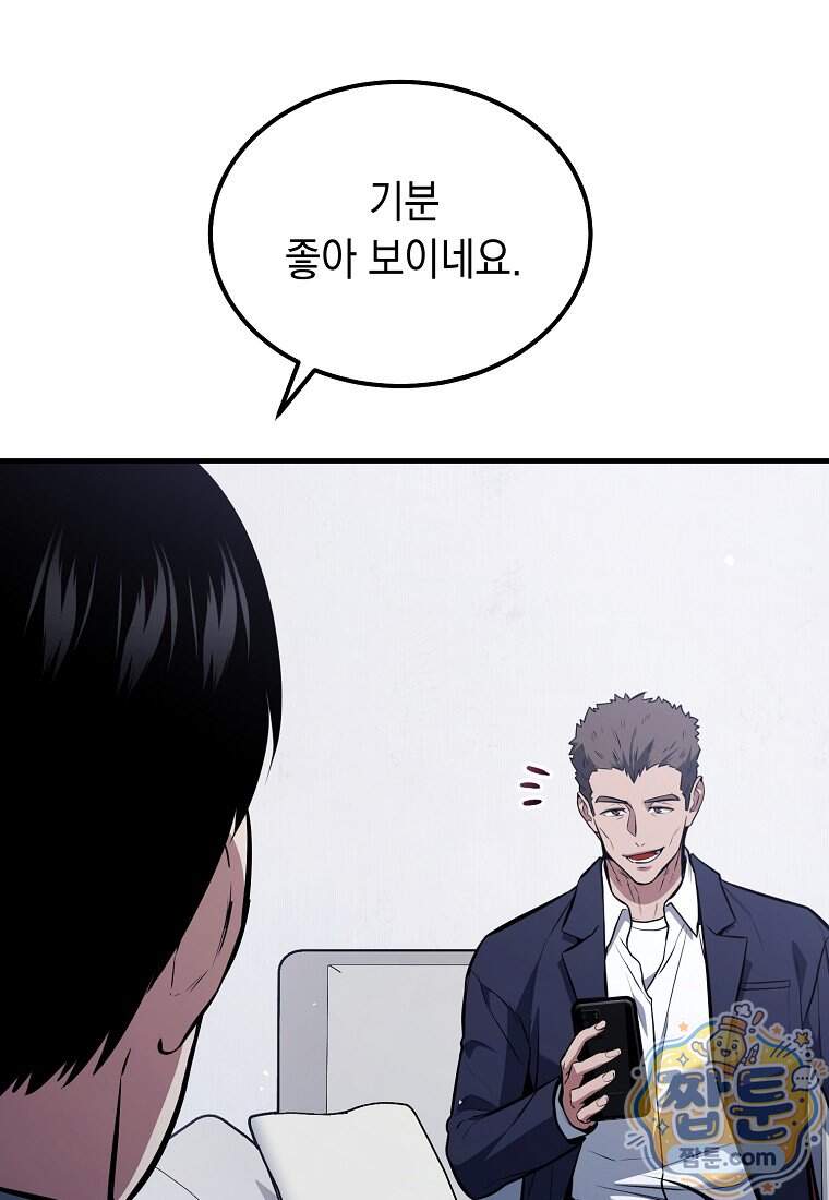 영웅, 회귀하다 168화 7