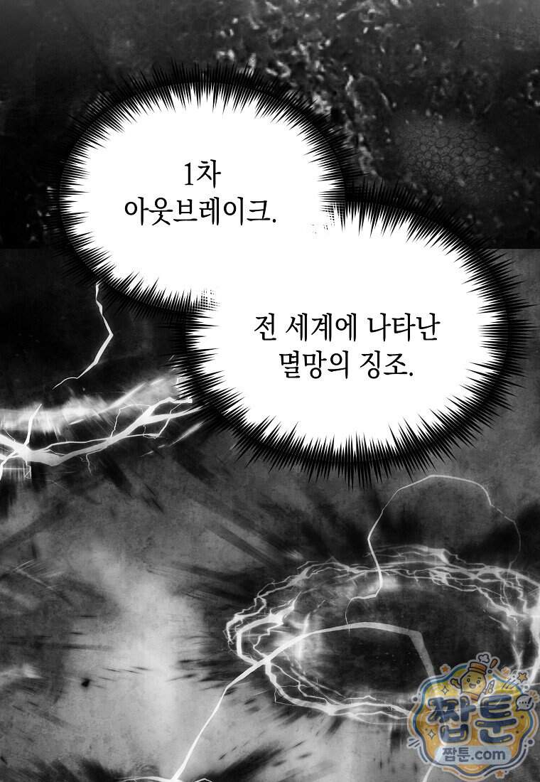 영웅, 회귀하다 168화 13