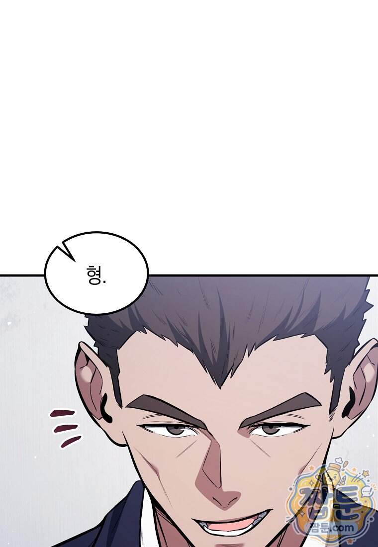 영웅, 회귀하다 168화 19