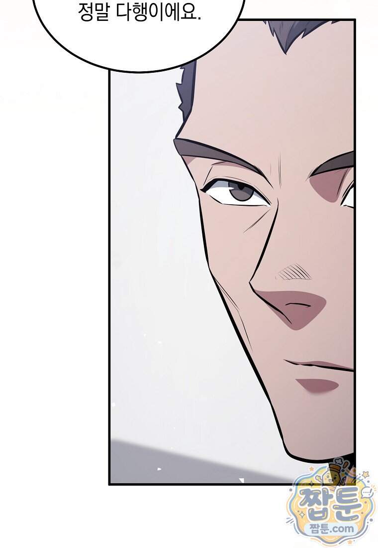 영웅, 회귀하다 168화 23