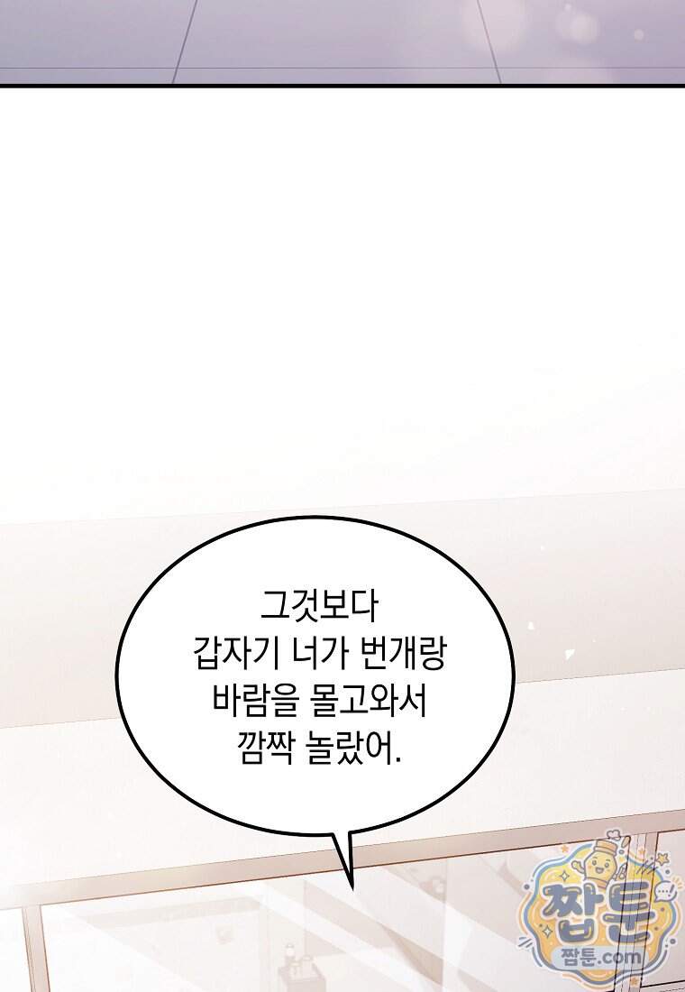 영웅, 회귀하다 168화 26