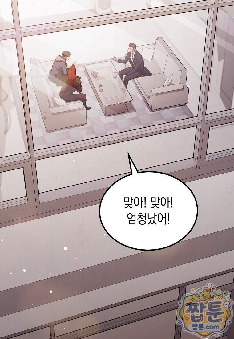 영웅, 회귀하다 168화 27