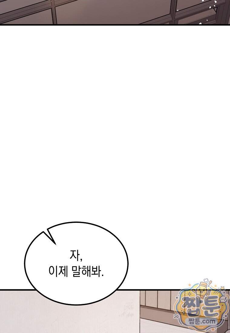 영웅, 회귀하다 168화 28
