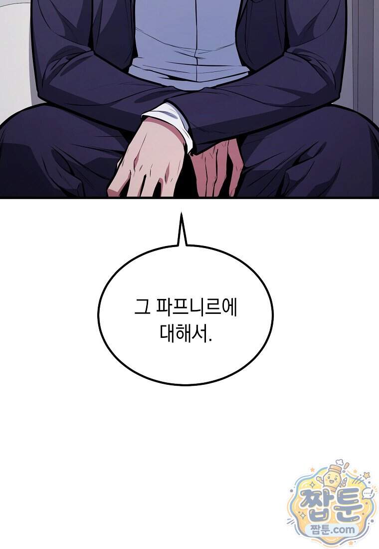 영웅, 회귀하다 168화 31
