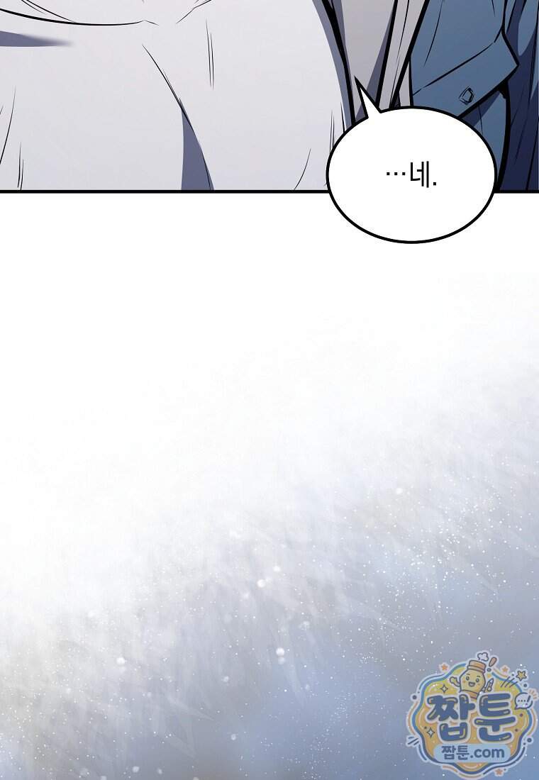 영웅, 회귀하다 168화 33
