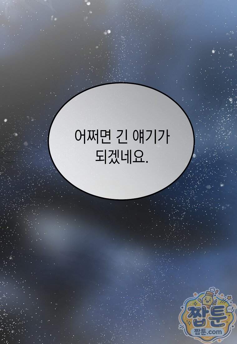 영웅, 회귀하다 168화 34