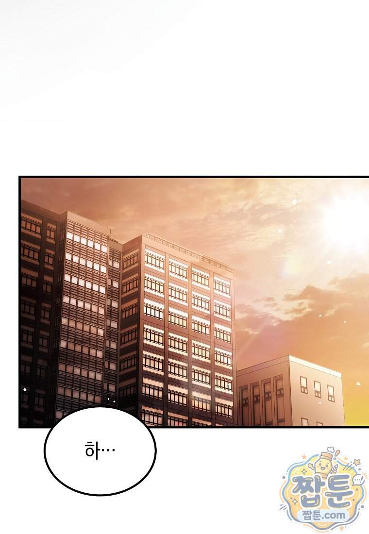 영웅, 회귀하다 168화 36