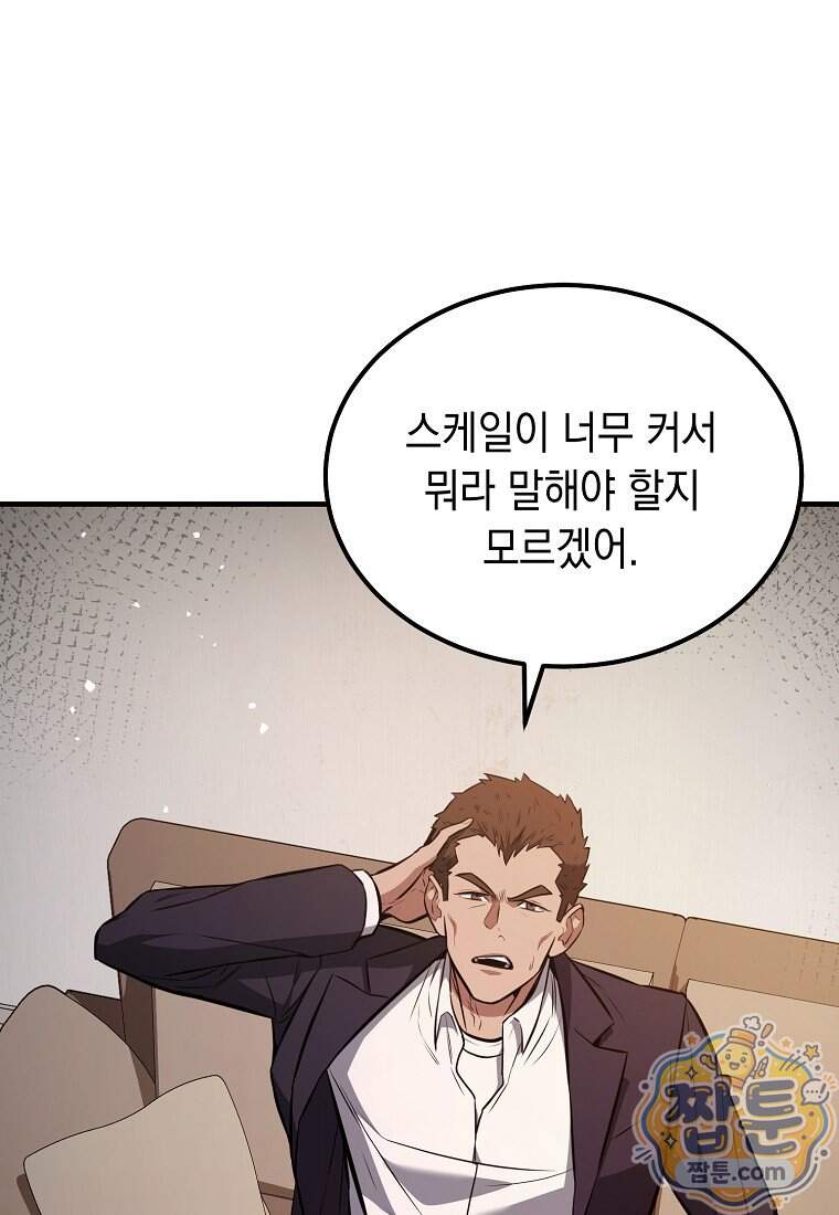 영웅, 회귀하다 168화 37