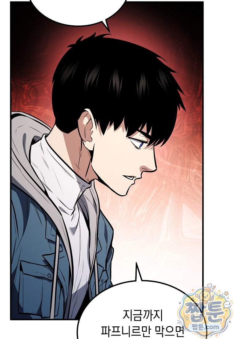 영웅, 회귀하다 168화 41