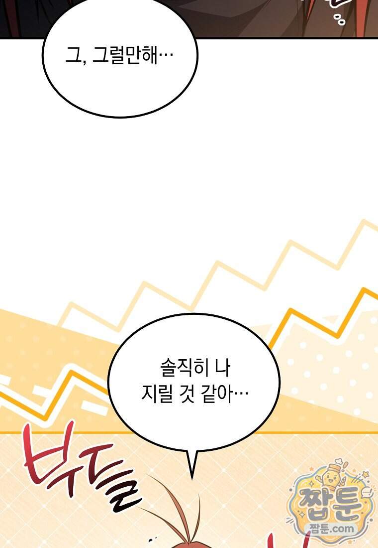 영웅, 회귀하다 168화 45