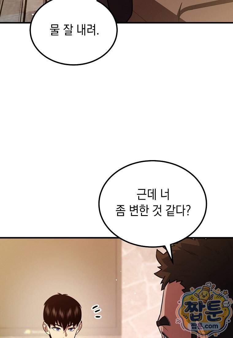 영웅, 회귀하다 168화 49