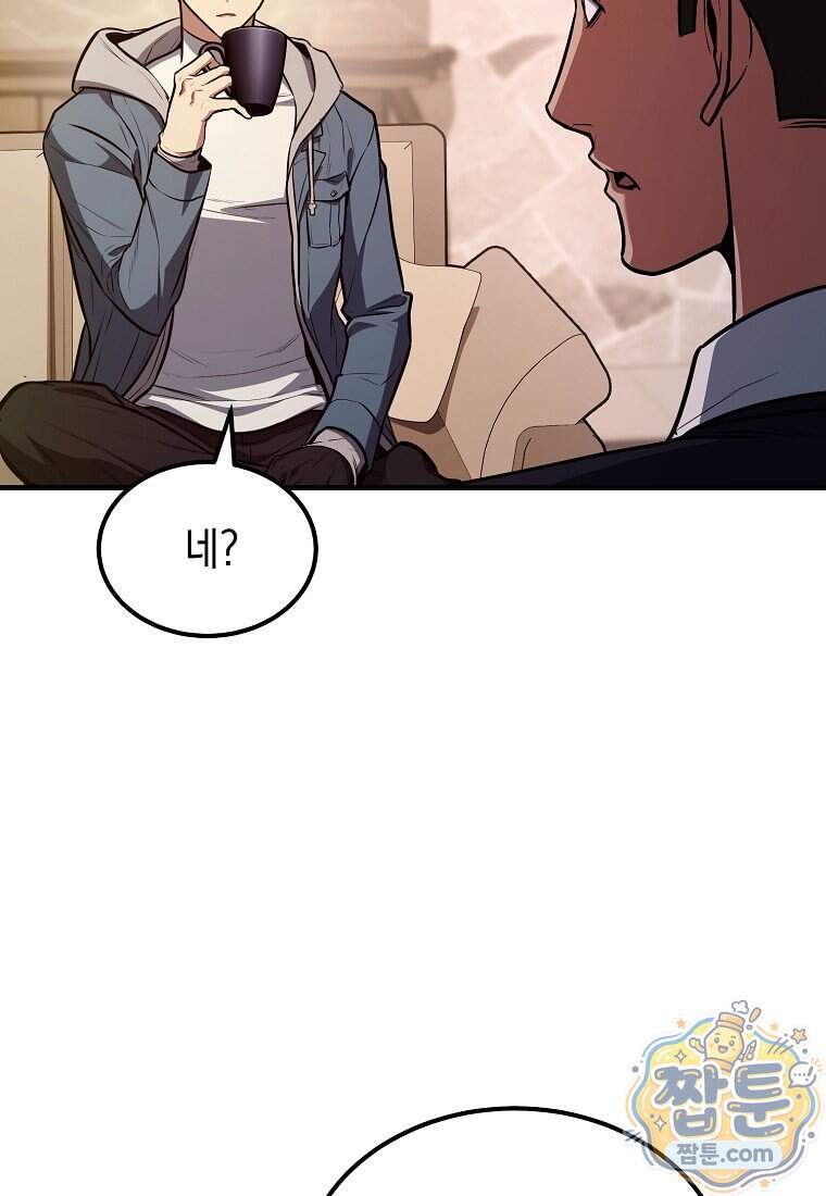 영웅, 회귀하다 168화 50