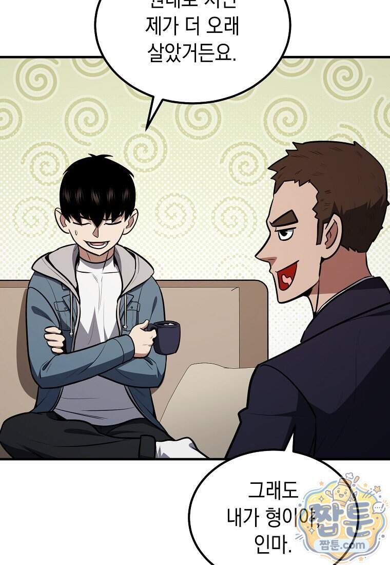 영웅, 회귀하다 168화 53