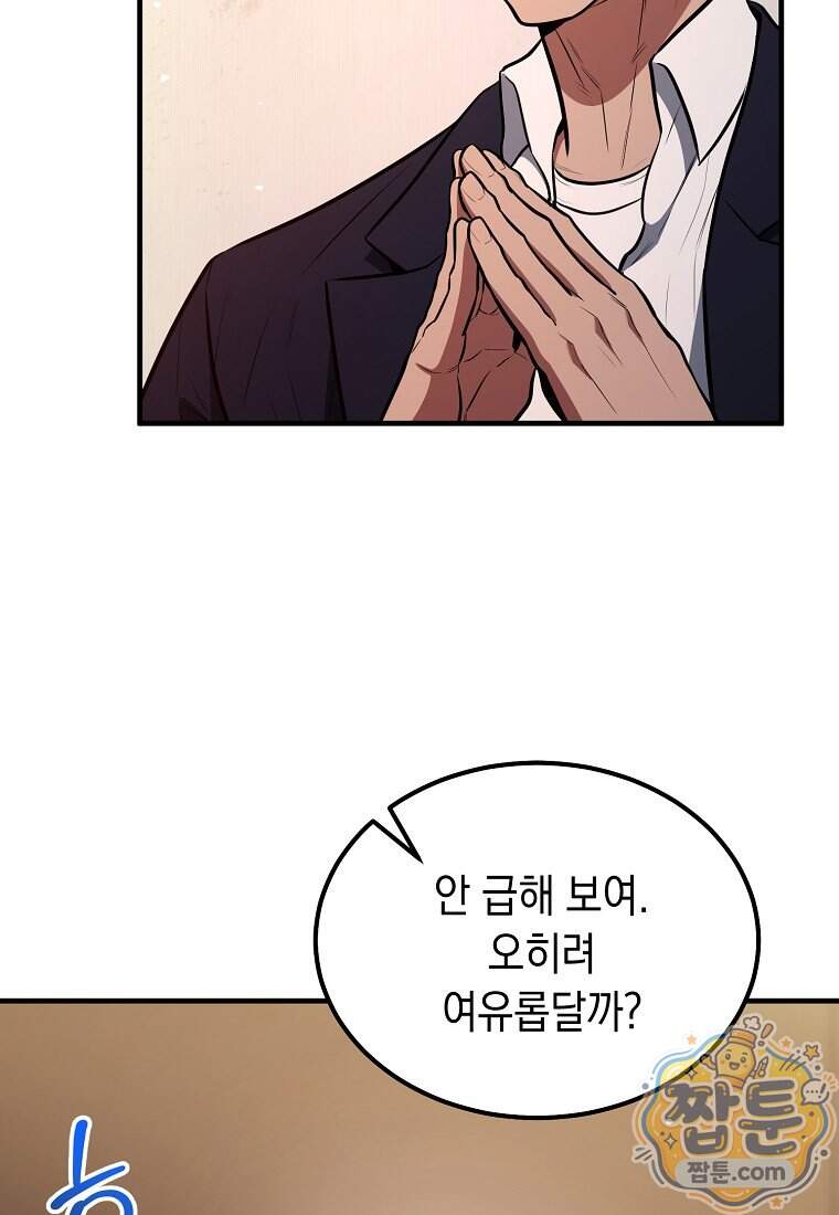 영웅, 회귀하다 168화 55