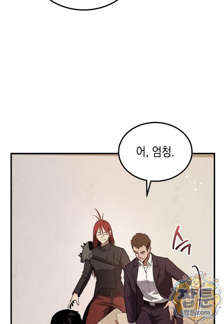 영웅, 회귀하다 168화 57