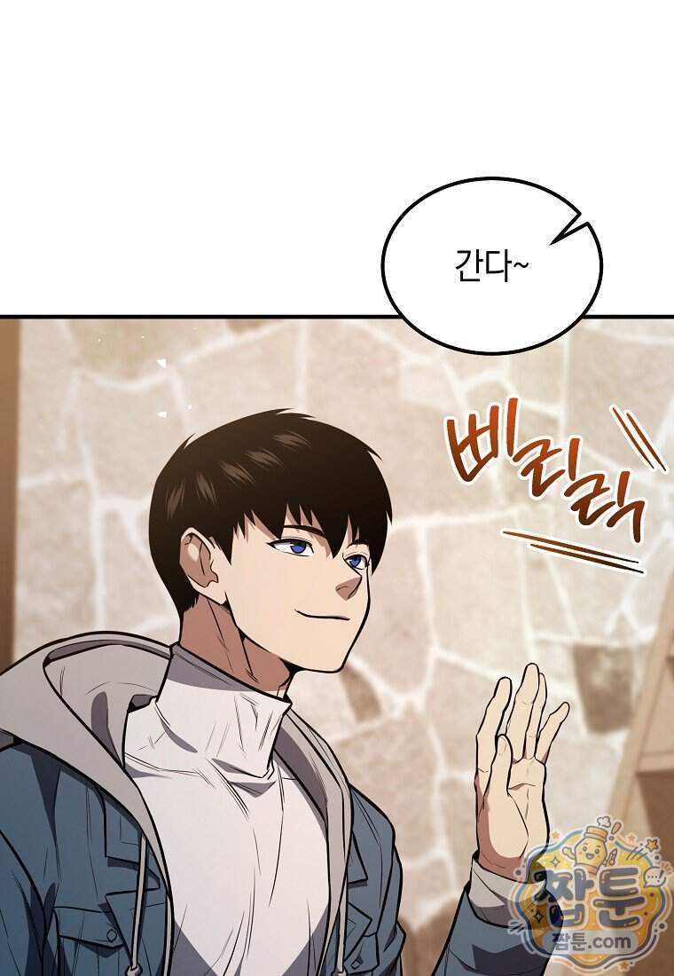 영웅, 회귀하다 168화 62