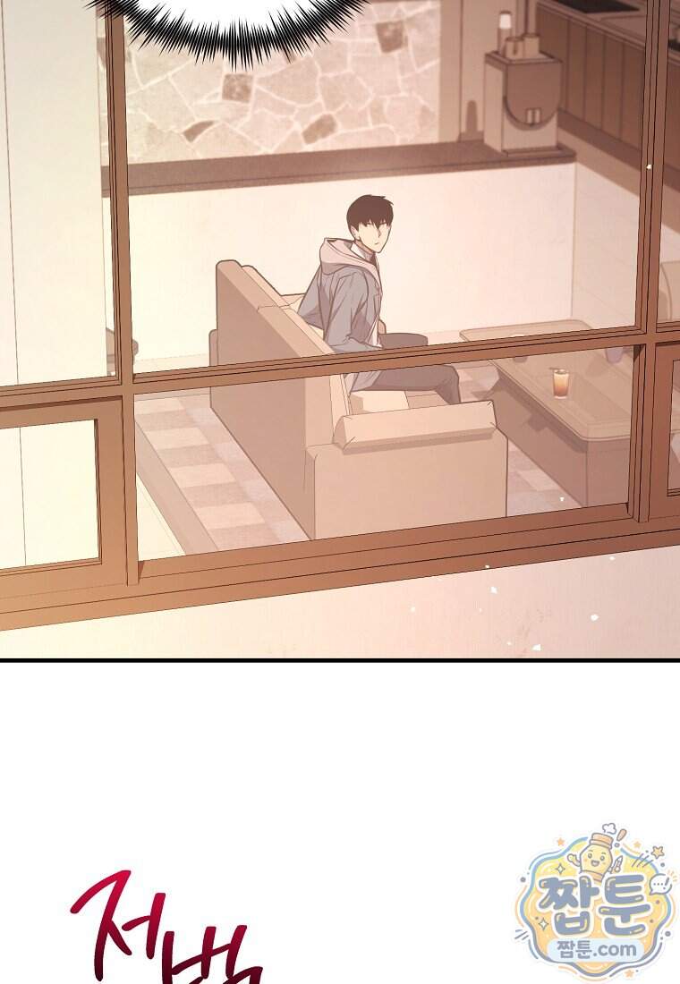 영웅, 회귀하다 168화 69