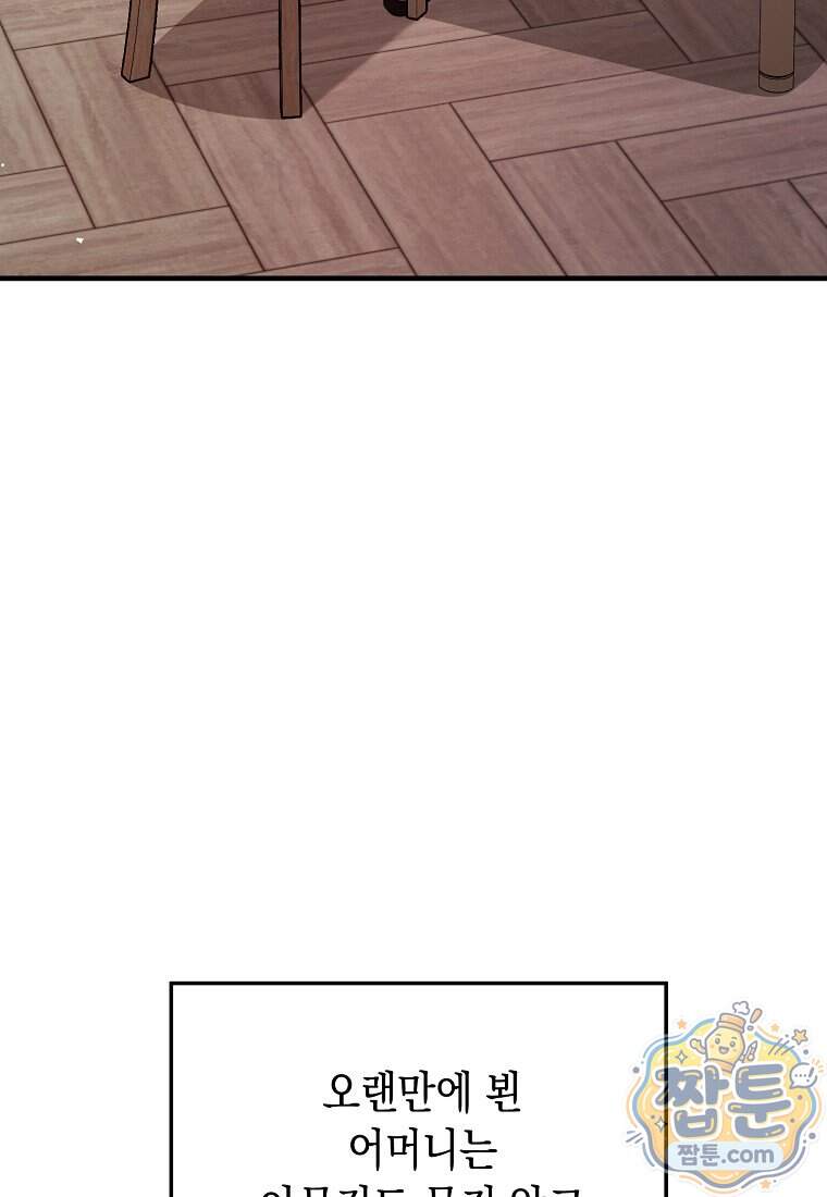 영웅, 회귀하다 168화 78