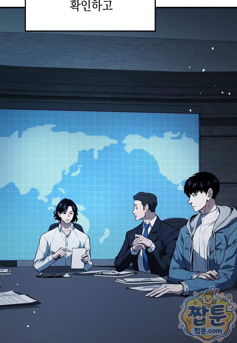 영웅, 회귀하다 168화 81