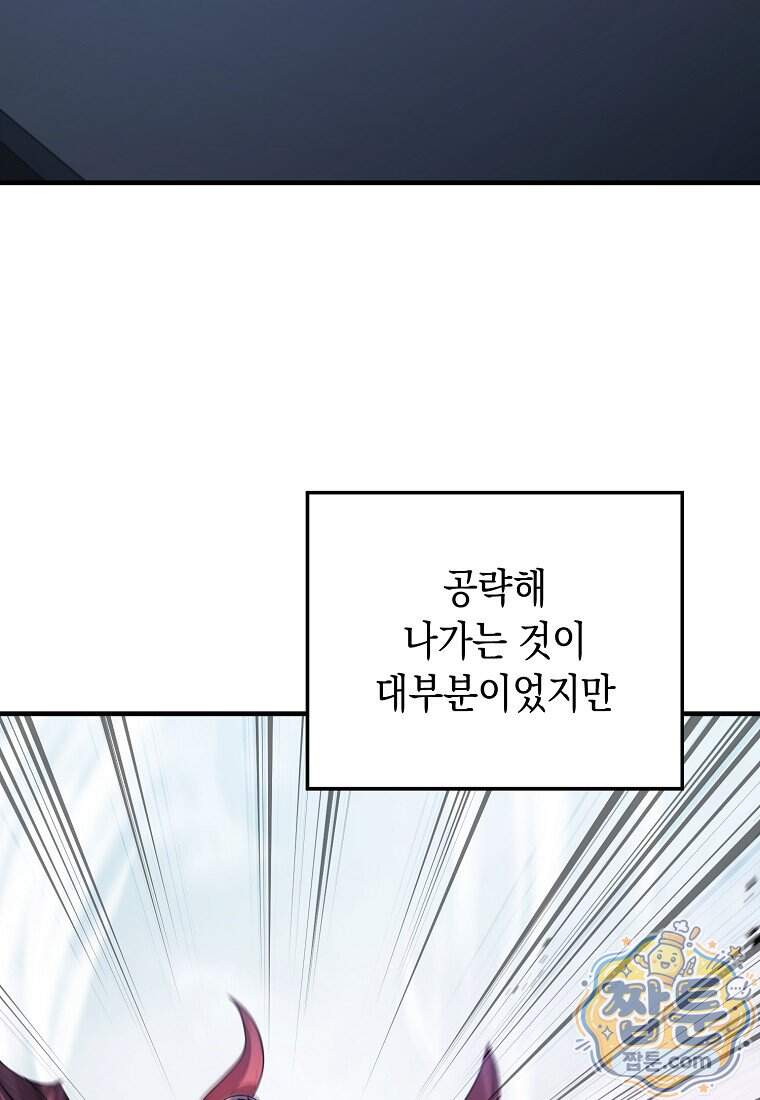 영웅, 회귀하다 168화 82