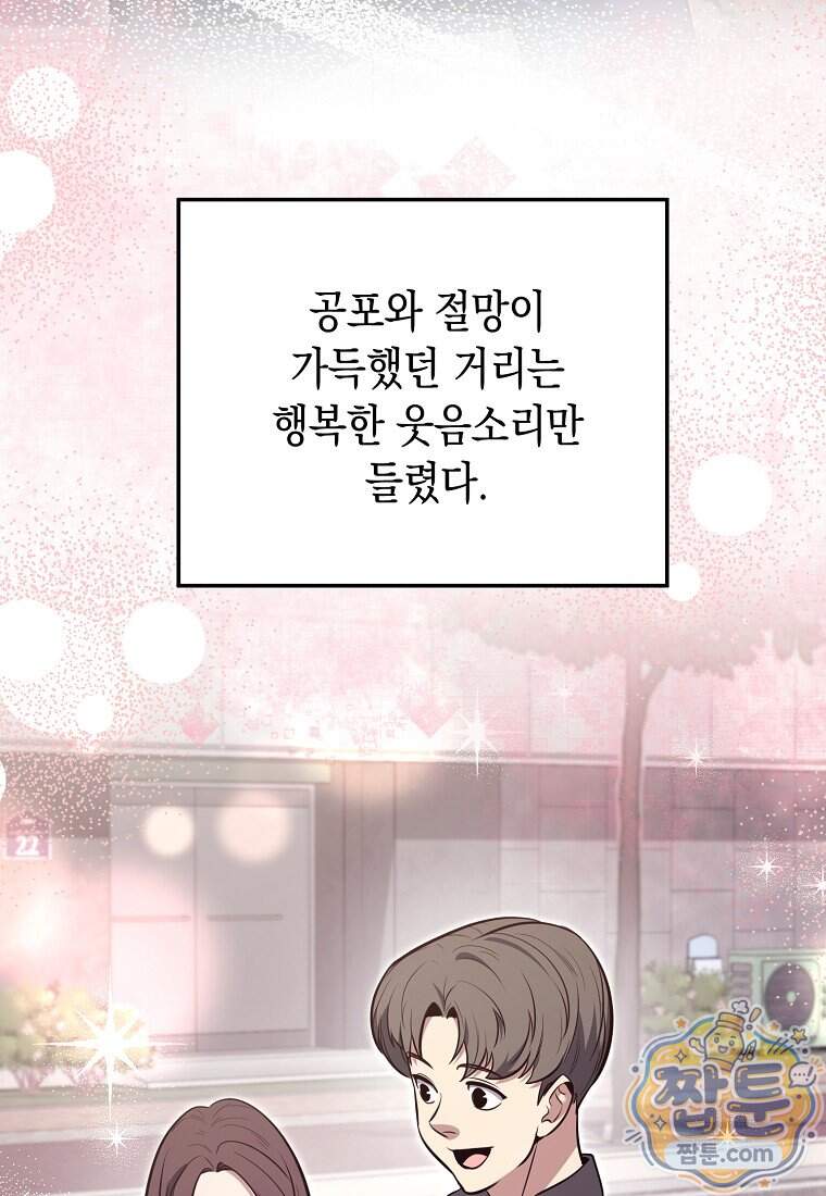 영웅, 회귀하다 168화 95