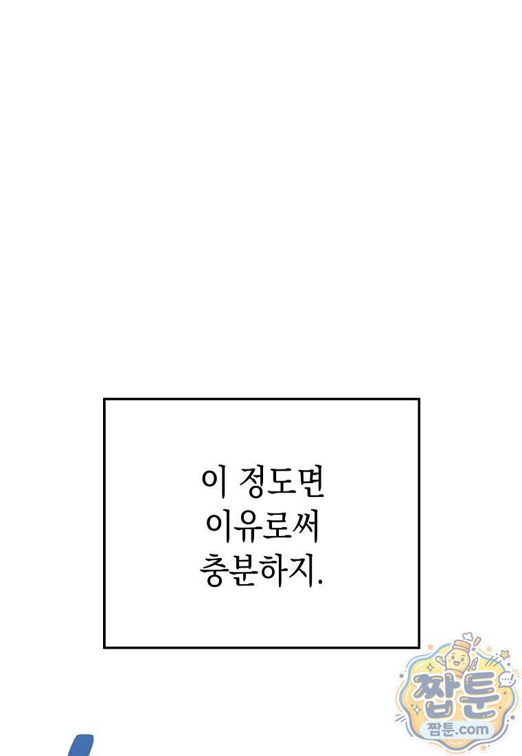 영웅, 회귀하다 168화 99