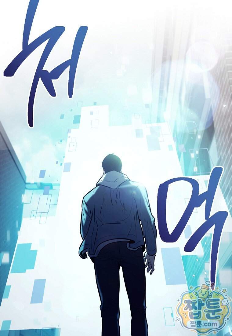 영웅, 회귀하다 168화 100