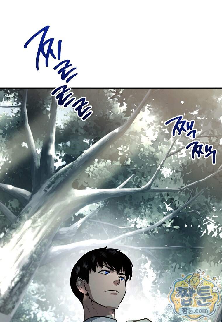 영웅, 회귀하다 168화 106