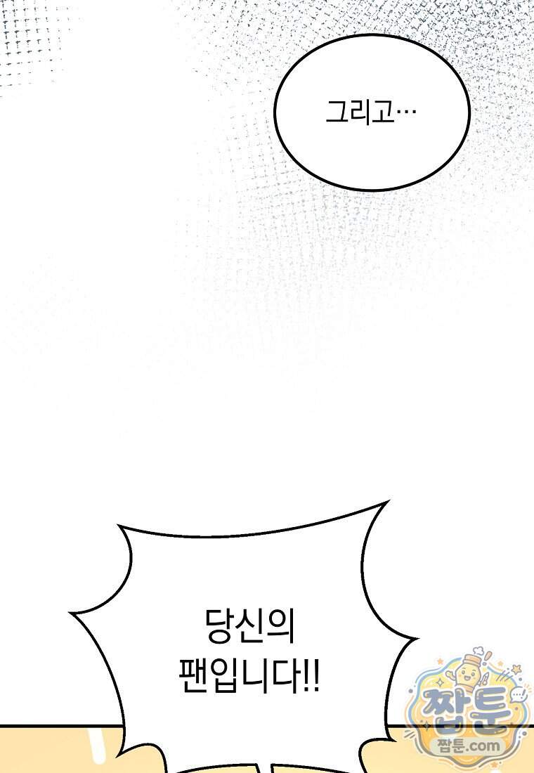 영웅, 회귀하다 168화 112