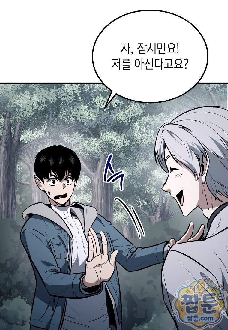 영웅, 회귀하다 168화 115