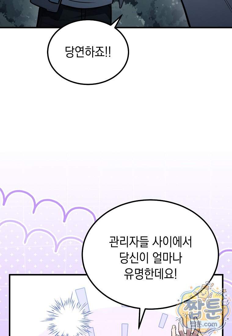 영웅, 회귀하다 168화 116