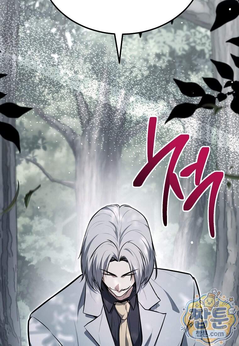 영웅, 회귀하다 168화 120